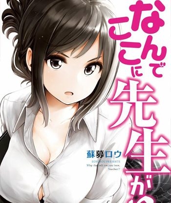 《为什么老师会在这里！?》苏募创作 MOBI/Kindle电子漫画资源【01-67话+番外】————Kindle/JPG/PDF/Mobi-八川漫画_PDF/Mobi/Kindle漫画下载_bcdm9.com