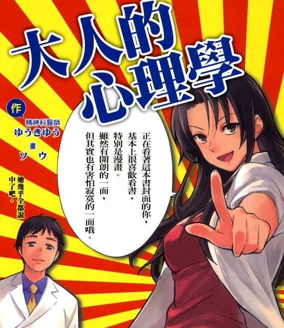 《大人的心理学》 MOBI格式电子漫画资源【 第01-6卷完】—-Kindle/Mobi/PDF-八川漫画_PDF/Mobi/Kindle漫画下载_bcdm9.com