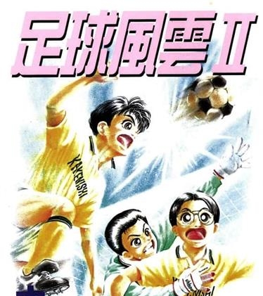 《足球风云Ⅱ蓝色邂逅》大岛司创作 MOBI电子漫画【01-5卷完】—–Kindle/JPG/Mobi/PDF-八川漫画_PDF/Mobi/Kindle漫画下载_bcdm9.com