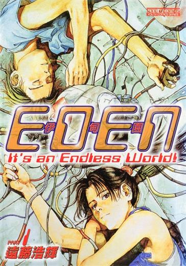 《伊甸园(EDEN)》远藤浩辉创作 MOBI电子漫画资源【01-18卷完结】————Kindle/JPG/PDF/Mobi-八川漫画_PDF/Mobi/Kindle漫画下载_bcdm9.com