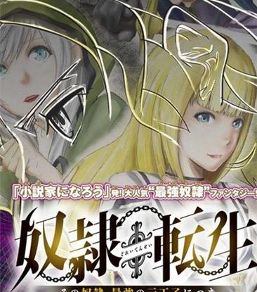 《奴隶转生~这奴隶曾是最强王子》原口凤汰创作  PDF电子漫画【1-45话连载】————Kindle/JPG/PDF/Mobi-八川漫画_PDF/Mobi/Kindle漫画下载_bcdm9.com