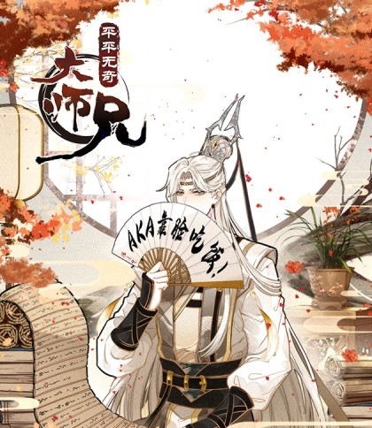 《平平无奇大师兄》神漫君 创作 PDF电子漫画资源【01-72话连载】————Kindle/JPG/PDF/Mobi-八川漫画_PDF/Mobi/Kindle漫画下载_bcdm9.com