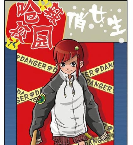 《呛辣校园俏女生》刘飒创作 PDF电子漫画资源【01-33话完结】————Kindle/JPG/PDF/Mobi-八川漫画_PDF/Mobi/Kindle漫画下载_bcdm9.com