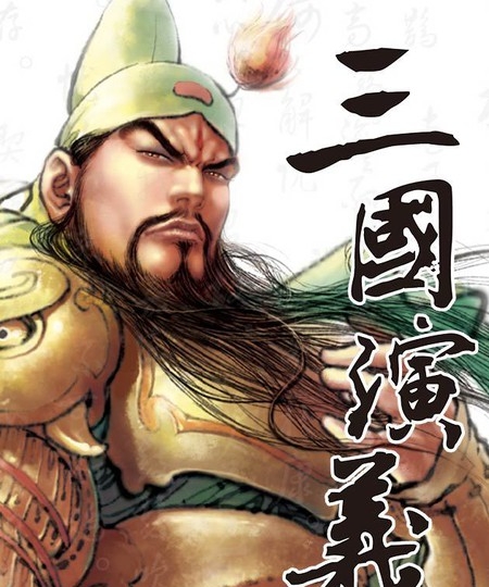 《三国演义》神界创作 PDF电子漫画资源【01-235话完结】————Kindle/JPG/PDF/Mobi-八川漫画_PDF/Mobi/Kindle漫画下载_bcdm9.com