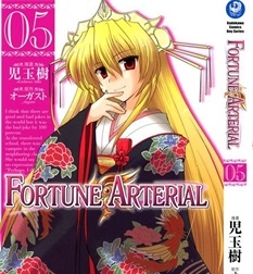 《Fortune Arterial》儿玉树创作 PDF版电子漫画【01-7卷完结】—–Kindle/JPG/Mobi/PDF-八川漫画_PDF/Mobi/Kindle漫画下载_bcdm9.com