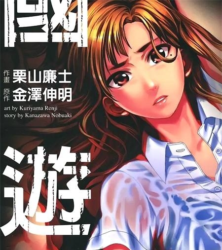 《国王游戏终极》高桥创作 PDF电子漫画资源【01-38话完结】————Kindle/JPG/PDF/Mobi-八川漫画_PDF/Mobi/Kindle漫画下载_bcdm9.com