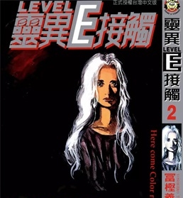 《灵异E接触》中原亚矢创作 PDF电子漫画资源【01-3卷完结】————Kindle/JPG/PDF/Mobi-八川漫画_PDF/Mobi/Kindle漫画下载_bcdm9.com