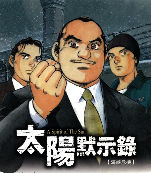 《太阳默示录》川口开治创作 PDF电子漫画资源【01-17卷完结】————Kindle/JPG/PDF/Mobi-八川漫画_PDF/Mobi/Kindle漫画下载_bcdm9.com