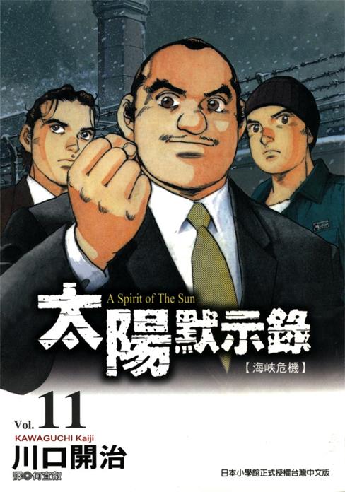 图片[1]-《太阳默示录》川口开治创作 PDF电子漫画资源【01-17卷完结】————Kindle/JPG/PDF/Mobi-八川漫画_PDF/Mobi/Kindle漫画下载_bcdm9.com