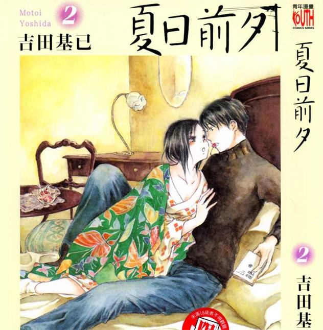 《夏日前夕》吉田基已创作 PDF电子漫画资源【01-5卷完结】————Kindle/JPG/PDF/Mobi-八川漫画_PDF/Mobi/Kindle漫画下载_bcdm9.com