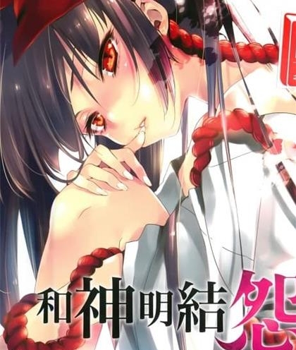 《和神明结怨》守月史贵创作 MOBI格式电子漫画资源【01-09卷+53-67话连载】—Kindle/JPG/Mobi/PDF 漫画下载-八川漫画_PDF/Mobi/Kindle漫画下载_bcdm9.com