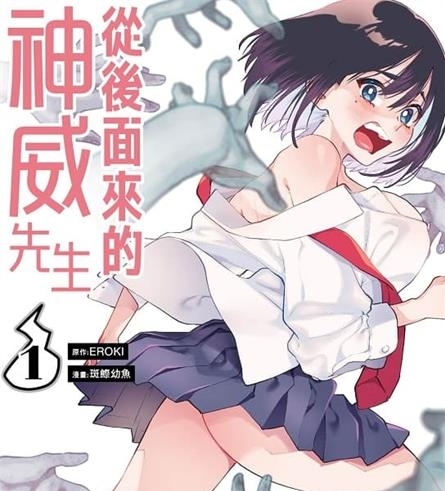 《正后方的神威》EROKI创作 MOBI版电子漫画【01-03卷+30-53话连载】—–Kindle/JPG/Mobi/PDF八川-八川漫画_PDF/Mobi/Kindle漫画下载_bcdm9.com