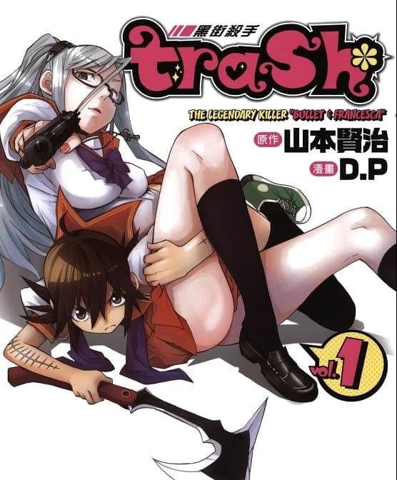 《Trash~黑街杀手》山本贤治原作创作 MOBI版电子漫画【01-07卷+57-87话完结】—–Kindle/JPG/Mobi/PDF八川-八川漫画_PDF/Mobi/Kindle漫画下载_bcdm9.com