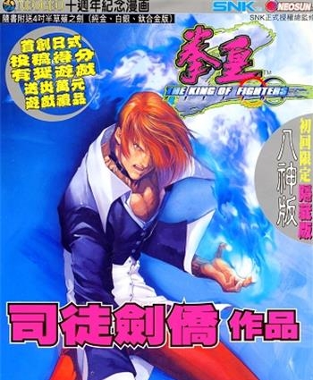 《拳皇Z》司徒剑侨创作 MOBI电子漫画全彩【01-45话完结】—–Kindle/JPG/Mobi/PDF-八川漫画_PDF/Mobi/Kindle漫画下载_bcdm9.com