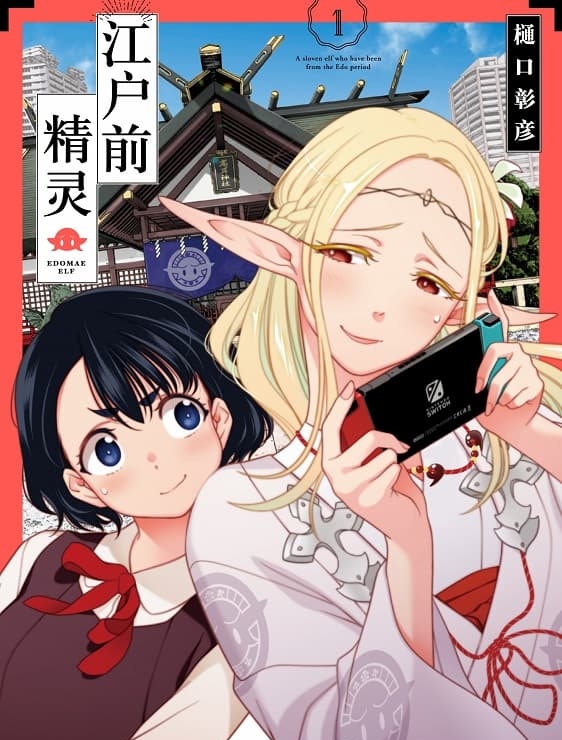 《江户前精灵》樋口彰彦创作  MOBI版电子漫画【01-06卷+32-40话+番外未】—–Kindle/JPG/Mobi/PDF-八川漫画_PDF/Mobi/Kindle漫画下载_bcdm9.com