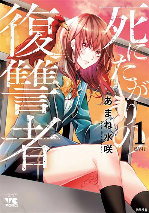 《重生復仇者》水咲创作 PDF电子漫画下载【第01-20话完结】-八川漫画_PDF/Mobi/Kindle漫画下载_bcdm9.com