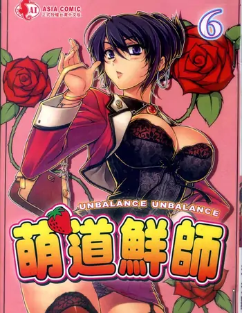 《萌道鲜师》林达永创作 MOBI电子漫画【第01-06卷连82话完结】-八川漫画_PDF/Mobi/Kindle漫画下载_bcdm9.com