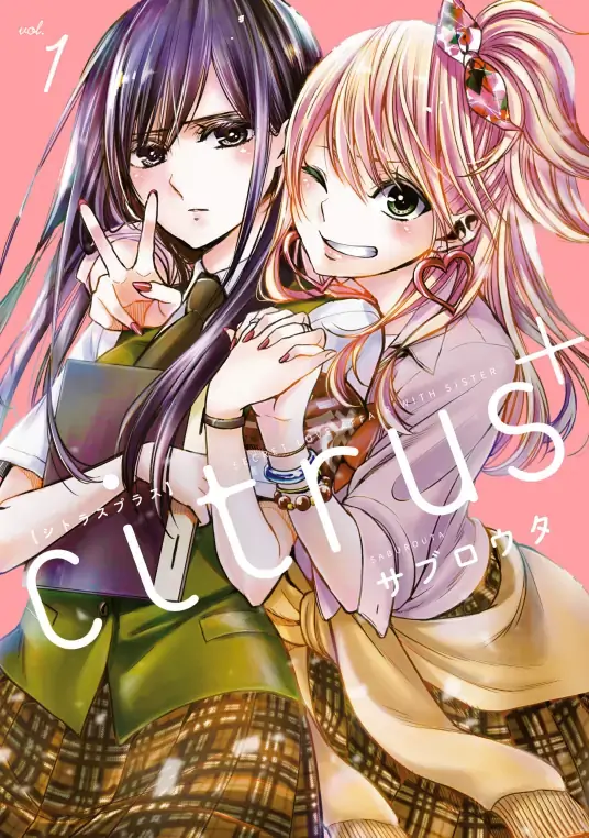 《Citrus+》三郎太创作 MOBI版漫画下载【第01-02卷连16-35话连载】-八川漫画_PDF/Mobi/Kindle漫画下载_bcdm9.com